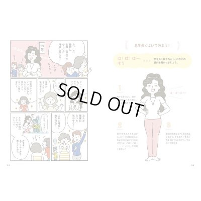 画像3: はく・すうの法則
