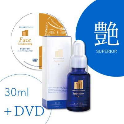 画像1: フェイスコンディショニングオイル「艶」30ml（DVD付き）