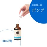 オイルポンプ（10ml用）