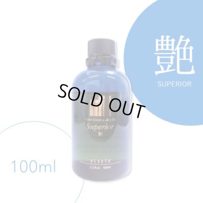 画像1: フェイスコンディショニングオイル「艶」100ml