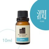 ベースコンディショニングオイル「潤」10ml（無香料）