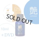 フェイスコンディショニングオイル「艶」10ml（DVD付き）