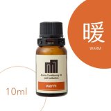 アロマコンディショニングオイル「暖」10ml