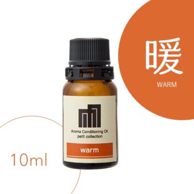 画像1: アロマコンディショニングオイル「暖」10ml