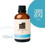 ベースコンディショニングオイル「潤」100ml（無香料）