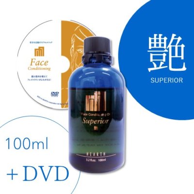 画像1: フェイスコンディショニングオイル「艶」100ml（DVD付き）