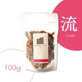 オリジナルブレンドハーブティー「流」100g