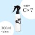 画像1: 除菌水C×7　300mlスプレー（4倍稀釈） (1)