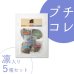 画像1: ハーブティープチコレクション「凛」（ティーバッグ5種類×1包） (1)