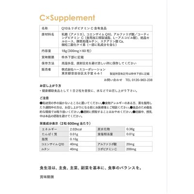 画像2: Q10＆リポビタミンC