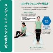 画像2: ランナーのためのコンディショニング (2)