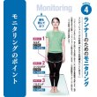 画像3: ランナーのためのコンディショニング (3)