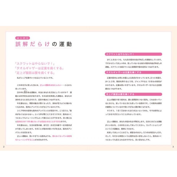 画像2: シニアのクルクルトントン体操 (2)