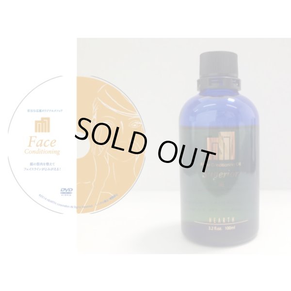 画像2: フェイスコンディショニングオイル「艶」100ml（DVD付き） (2)