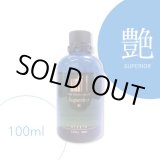 画像: フェイスコンディショニングオイル「艶」100ml