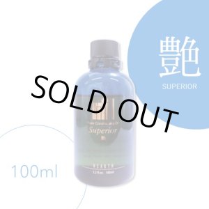 画像: フェイスコンディショニングオイル「艶」100ml