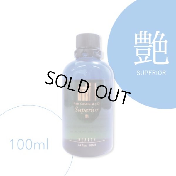 画像1: フェイスコンディショニングオイル「艶」100ml (1)