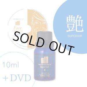 画像: フェイスコンディショニングオイル「艶」10ml（DVD付き）