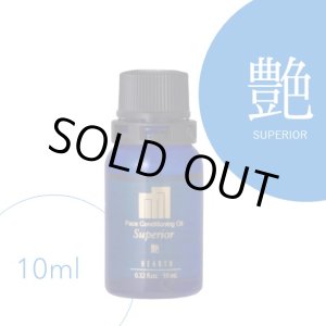 画像: フェイスコンディショニングオイル「艶」10ml