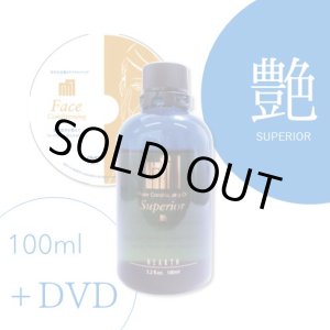 画像: フェイスコンディショニングオイル「艶」100ml（DVD付き）